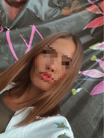 Арина